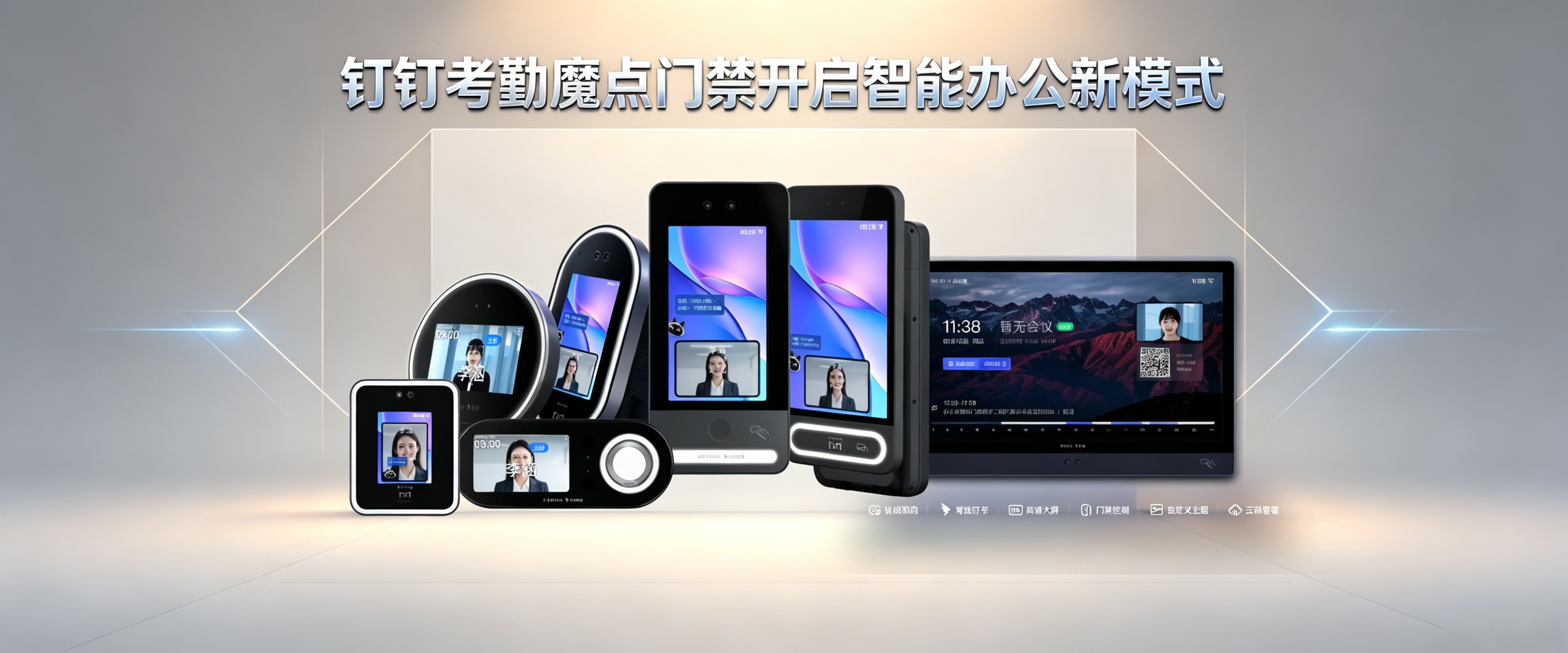 创东助力钉钉魔点慧办公在企业中的全面应用